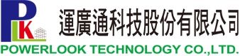 運廣通 - AI 智慧 & 物流解決方案的先鋒